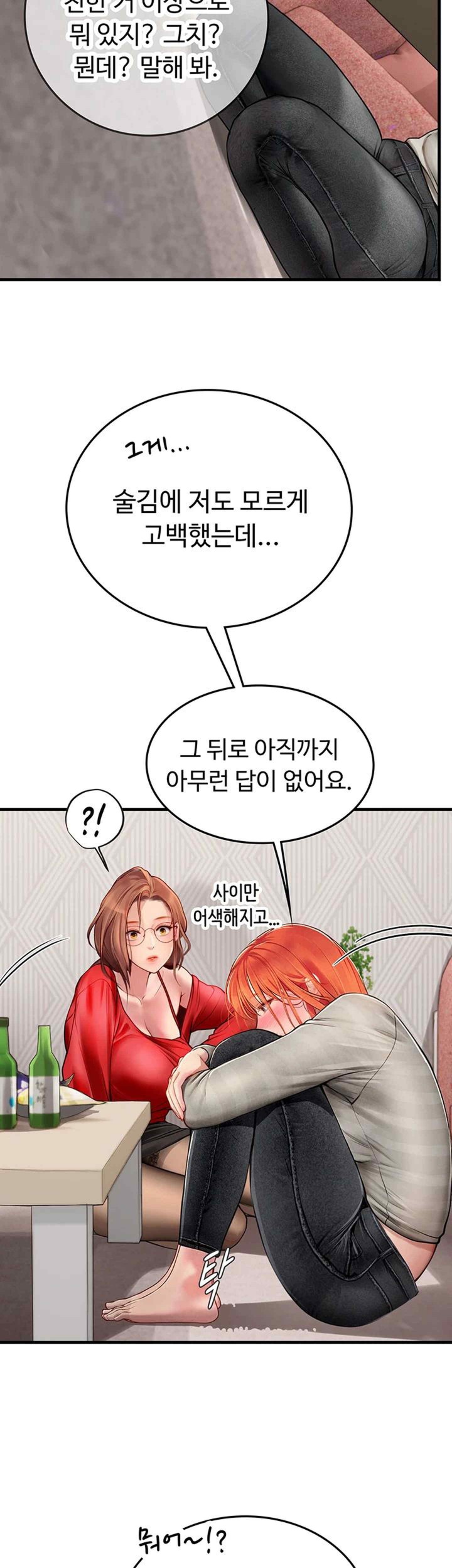 Intern Haenyeo Raw - Chapter 95 Page 37