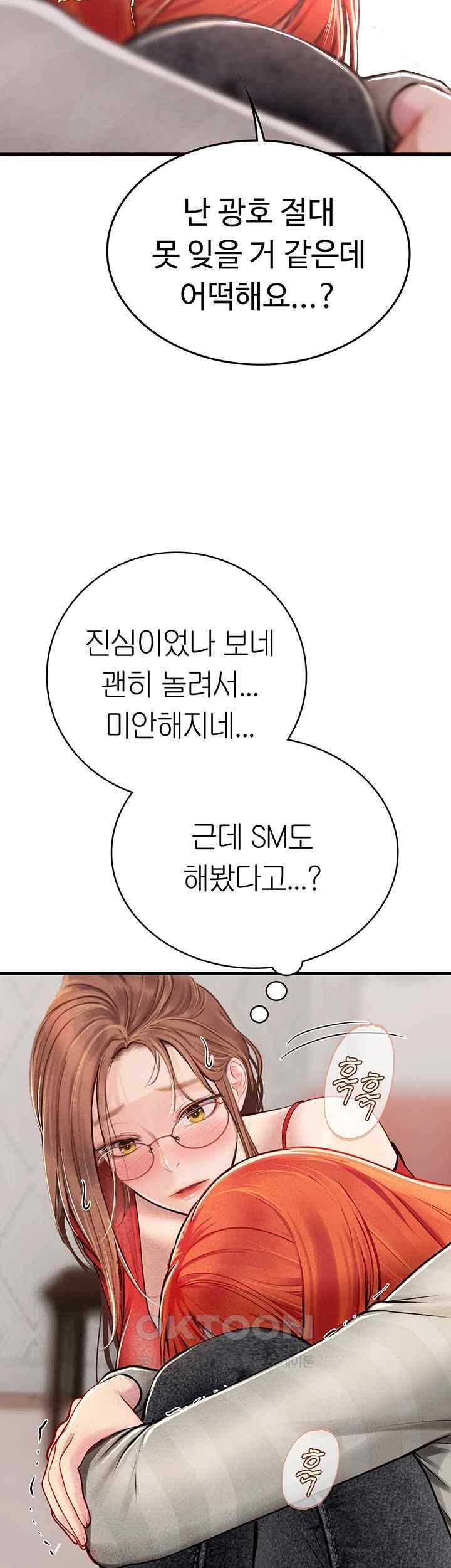 Intern Haenyeo Raw - Chapter 95 Page 40