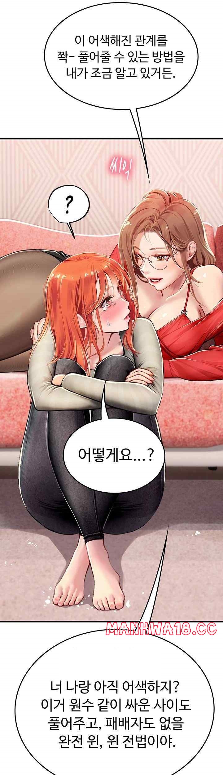 Intern Haenyeo Raw - Chapter 95 Page 44