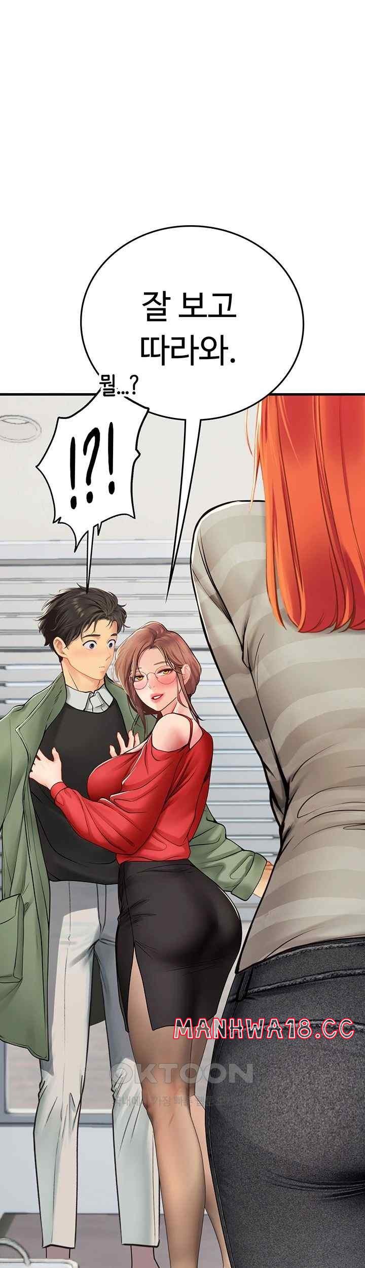 Intern Haenyeo Raw - Chapter 95 Page 51