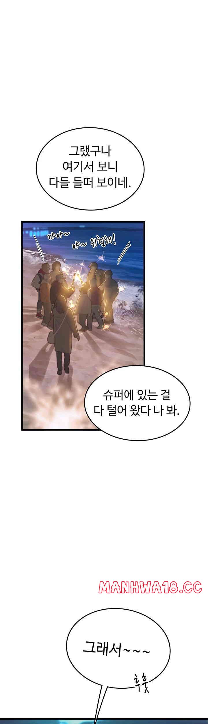 Intern Haenyeo Raw - Chapter 99 Page 31