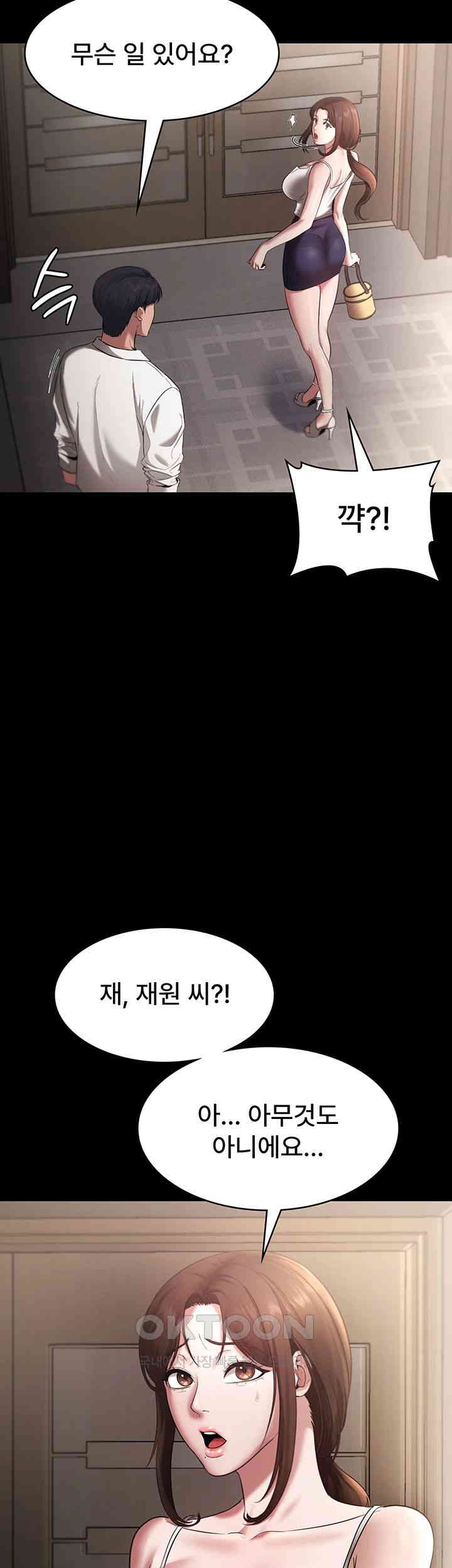 The Chairman’s Wife Raw - Chapter 16 Page 33