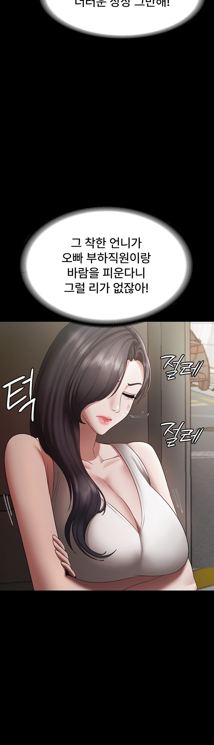 The Chairman’s Wife Raw - Chapter 32 Page 46