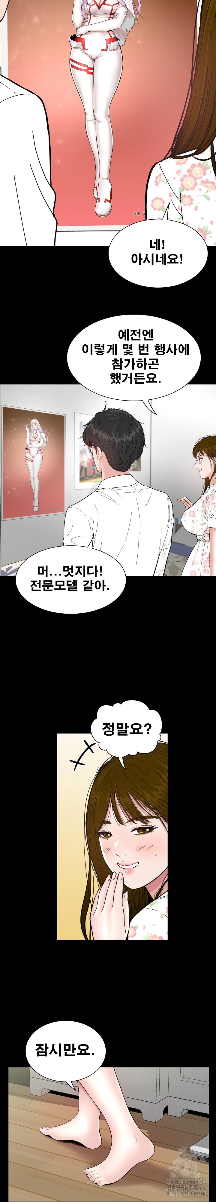 Sister’s Man Raw - Chapter 6 Page 27