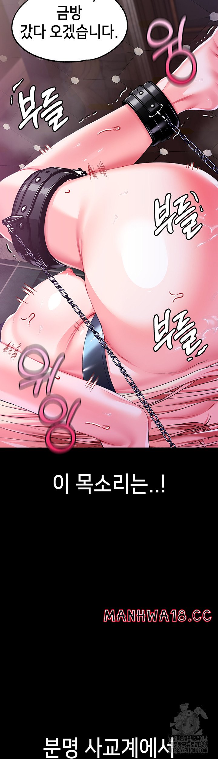 Breaking A Romantic Fantasy Villain Raw - Chapter 55 Page 33