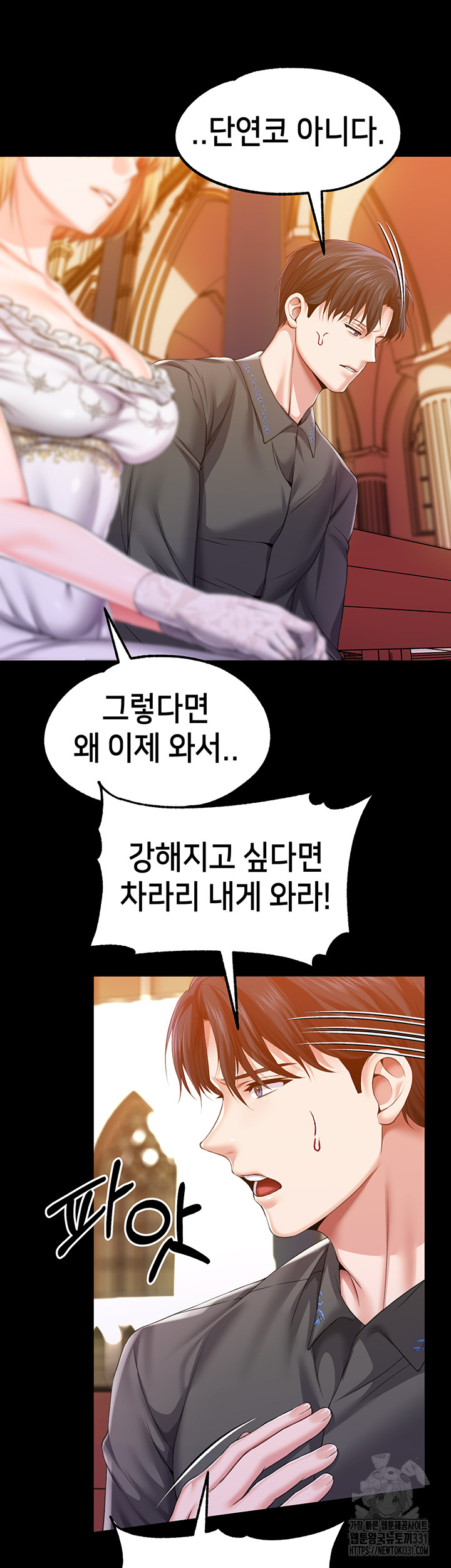 Breaking A Romantic Fantasy Villain Raw - Chapter 57 Page 29