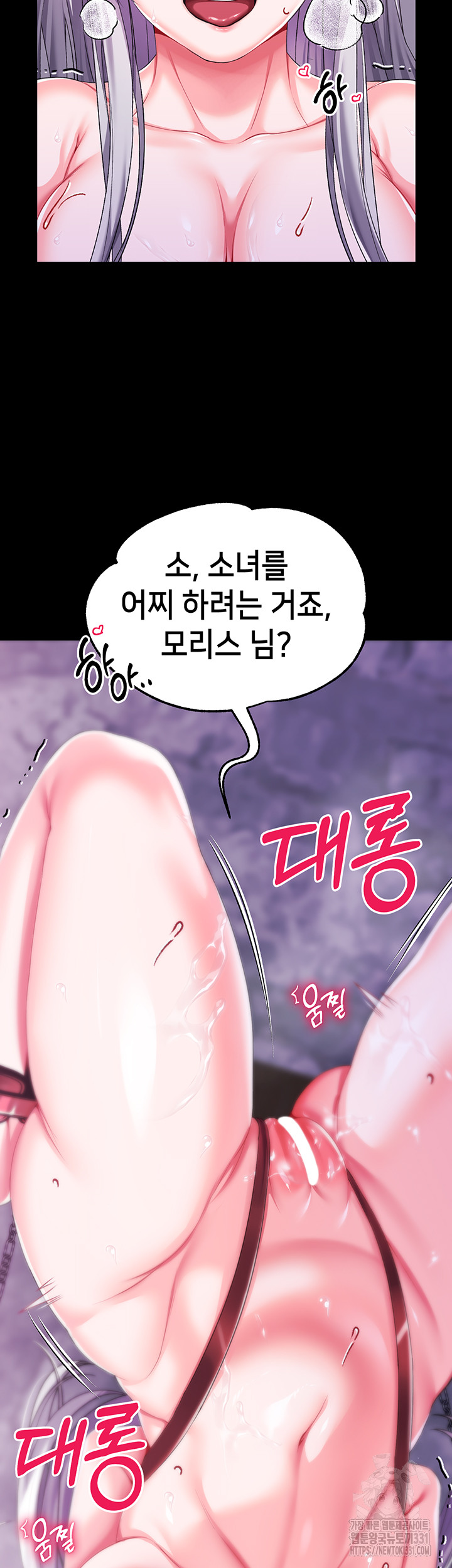 Breaking A Romantic Fantasy Villain Raw - Chapter 57 Page 55
