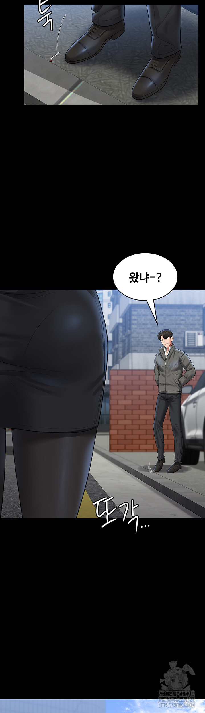 Supervisor Access Raw - Chapter 105 Page 65