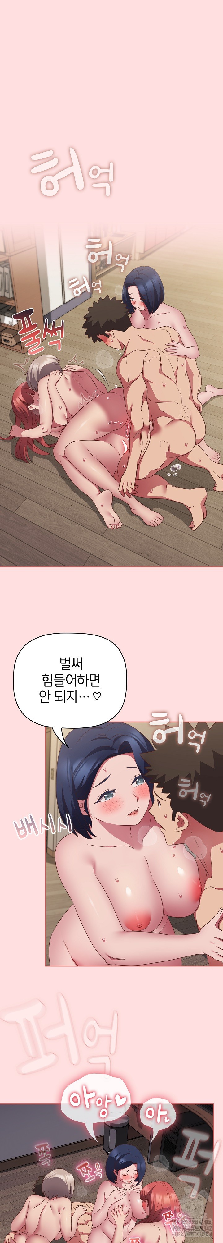 The Four Of Us Can’t Live Together Raw - Chapter 51 Page 6