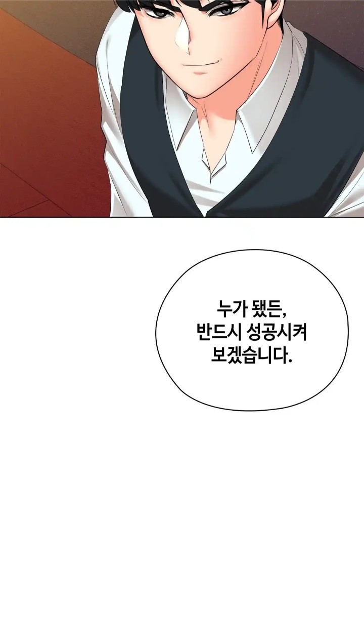 The High Society Raw - Chapter 43 Page 61