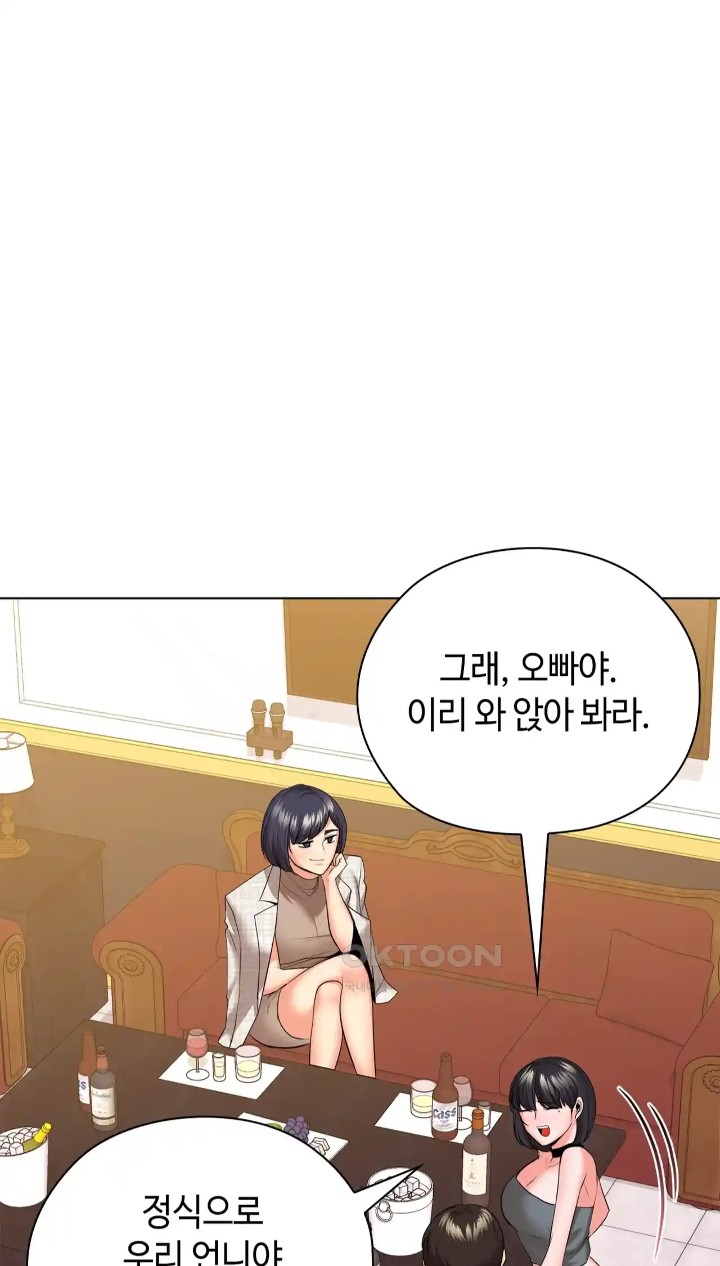 The High Society Raw - Chapter 43 Page 79