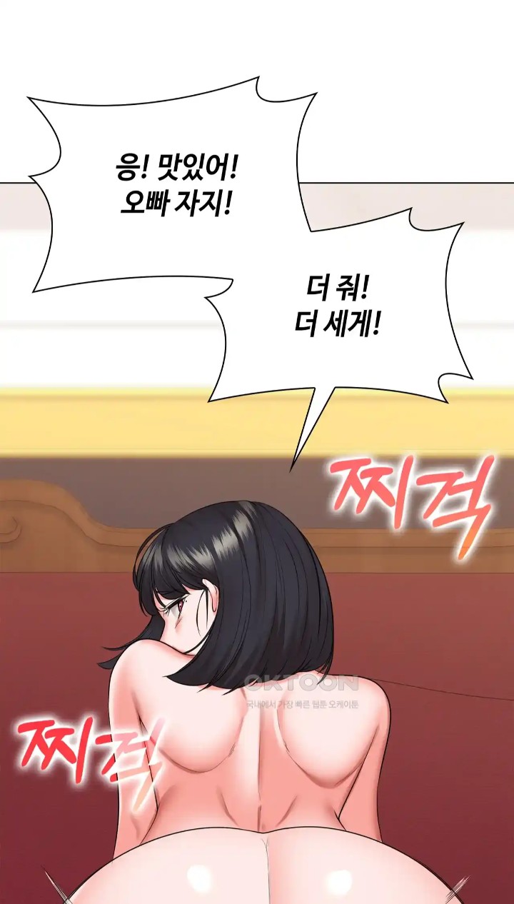 The High Society Raw - Chapter 45 Page 33