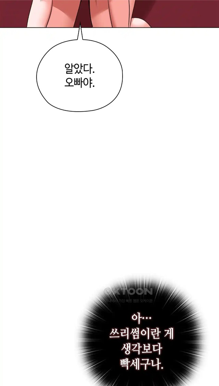 The High Society Raw - Chapter 45 Page 42