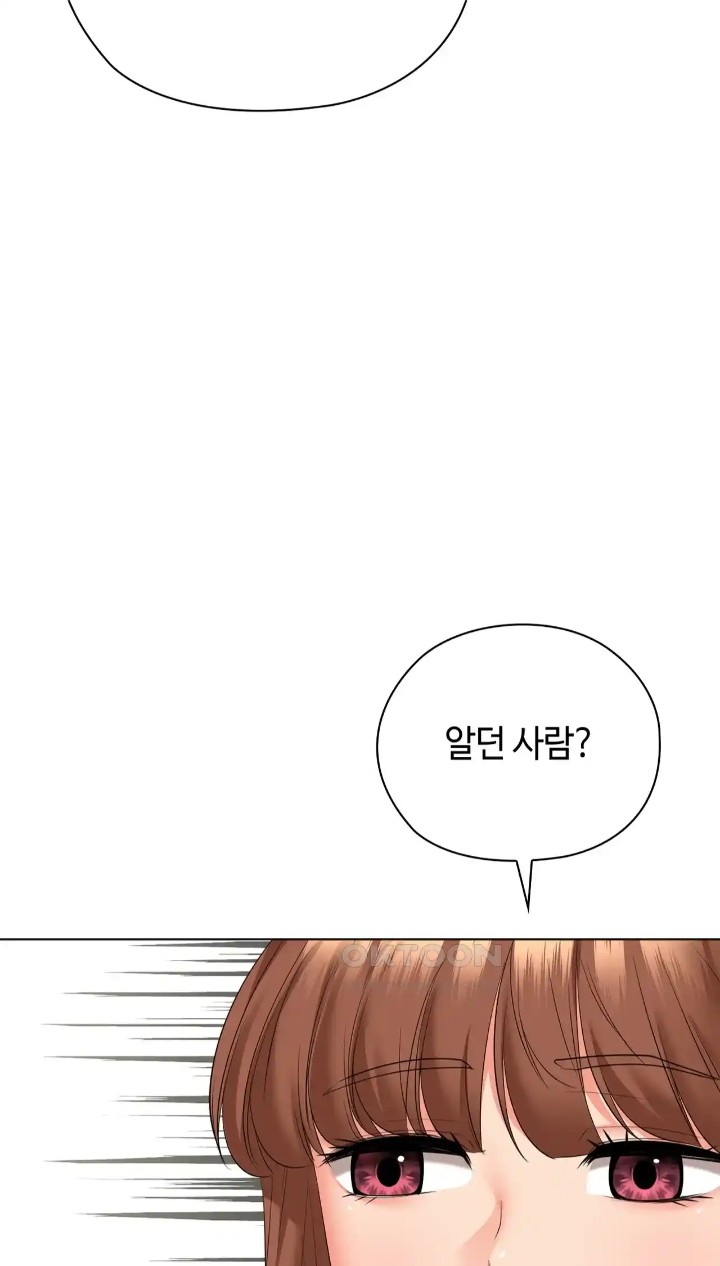 The High Society Raw - Chapter 50 Page 101