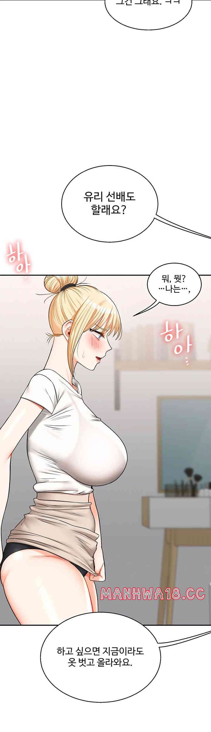 Relationship Reversal Button Raw - Chapter 20 Page 51