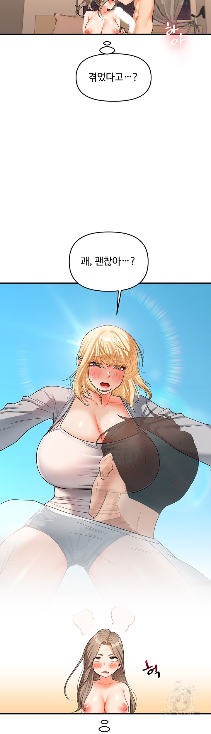 Relationship Reversal Button Raw - Chapter 38 Page 36