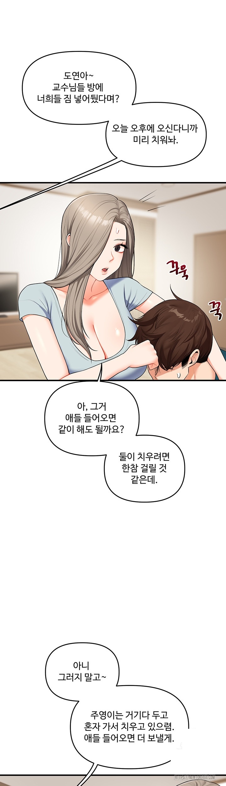 Relationship Reversal Button Raw - Chapter 39 Page 23