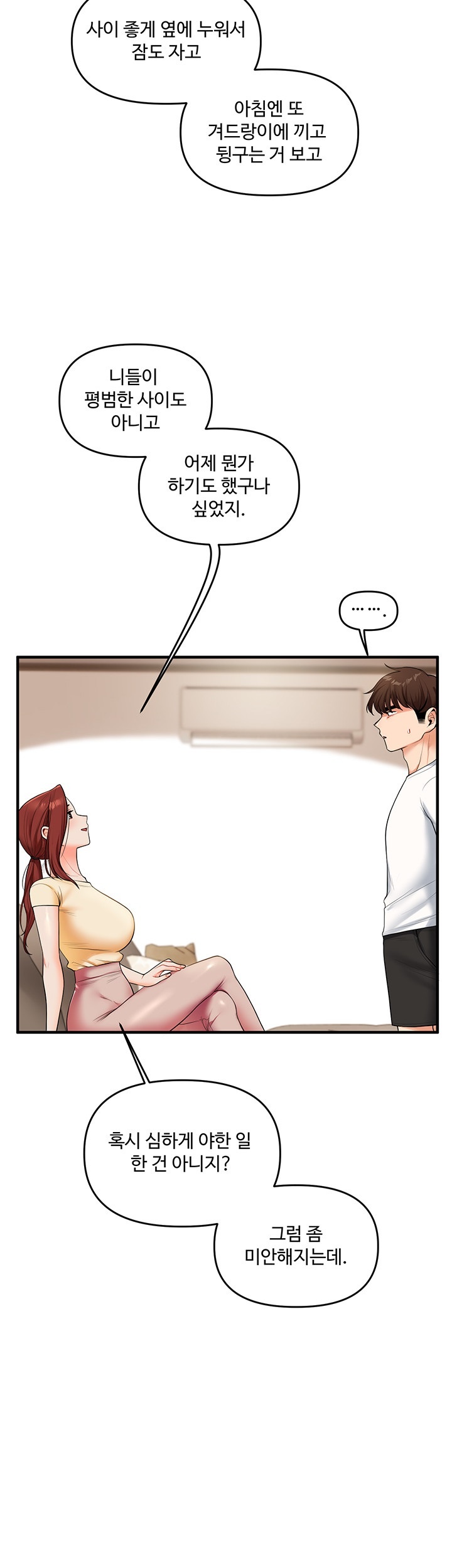 Relationship Reversal Button Raw - Chapter 39 Page 35