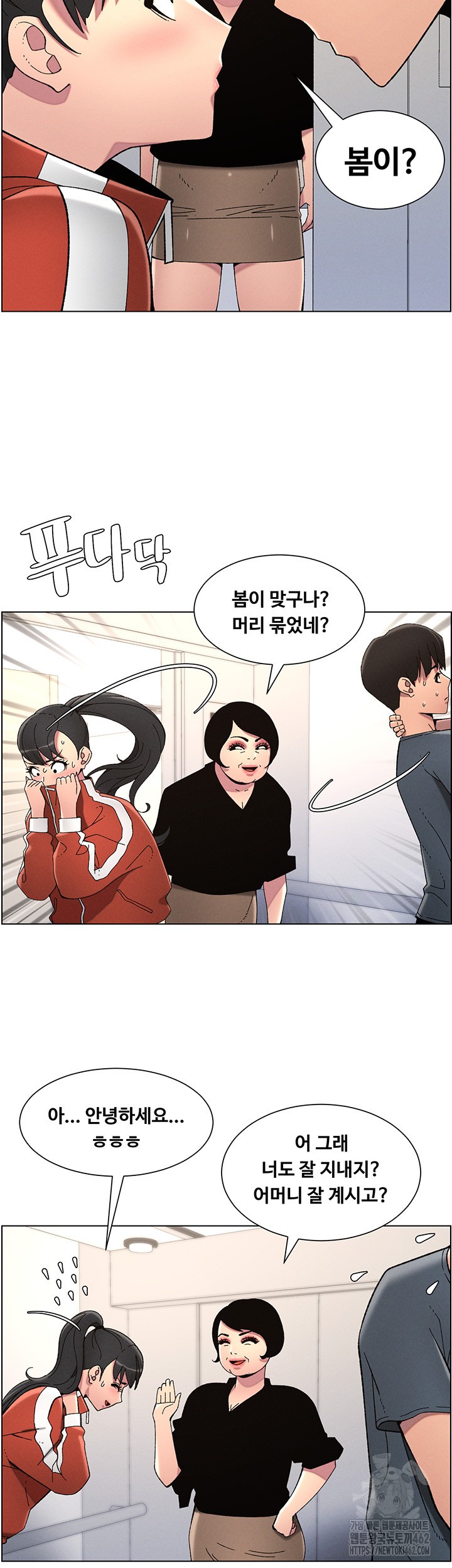 A Secret Lesson With My Younger Sister Raw - Chapter 32 Page 23