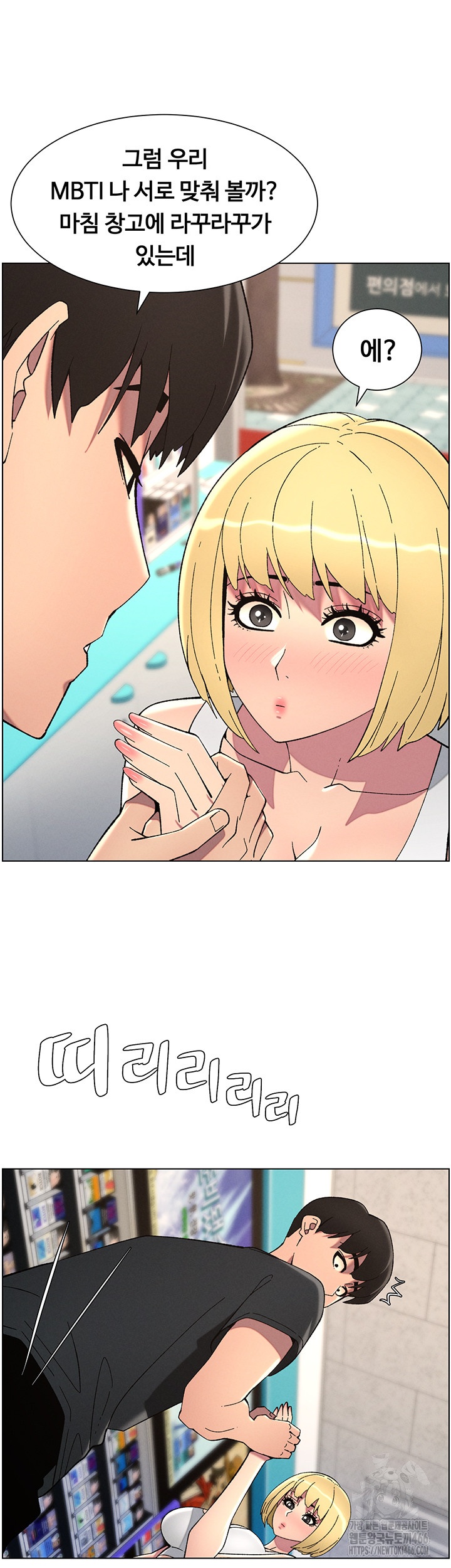 A Secret Lesson With My Younger Sister Raw - Chapter 39 Page 18