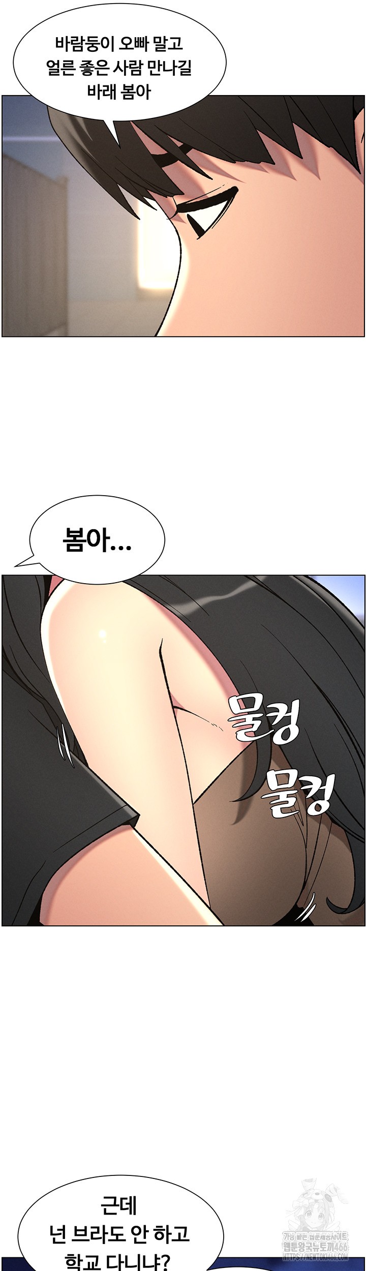 A Secret Lesson With My Younger Sister Raw - Chapter 43 Page 17