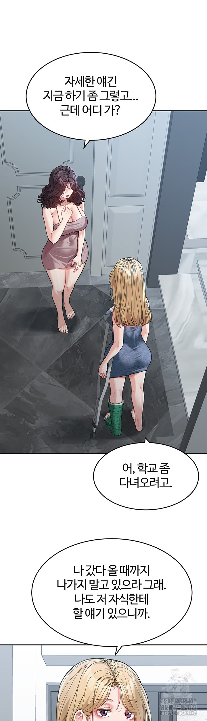 Is It Your Mother or Sister? Raw - Chapter 22 Page 11