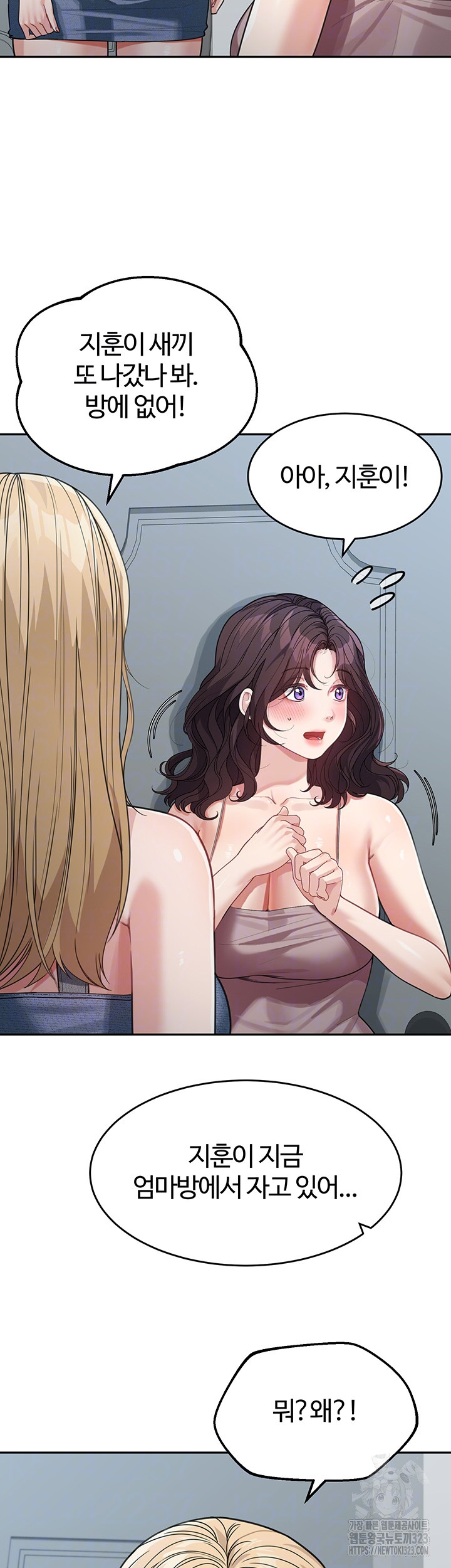 Is It Your Mother or Sister? Raw - Chapter 22 Page 8