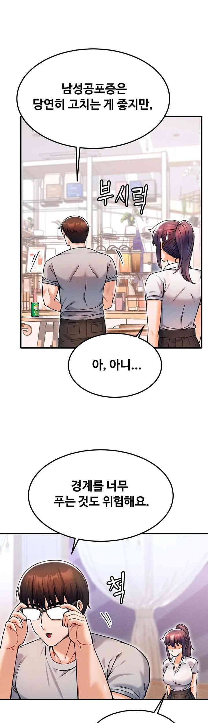 Kangcheol’s Bosses Raw - Chapter 12 Page 30