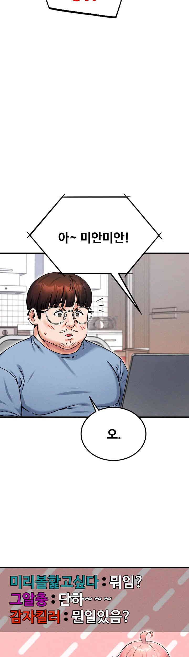 Kangcheol’s Bosses Raw - Chapter 13 Page 10