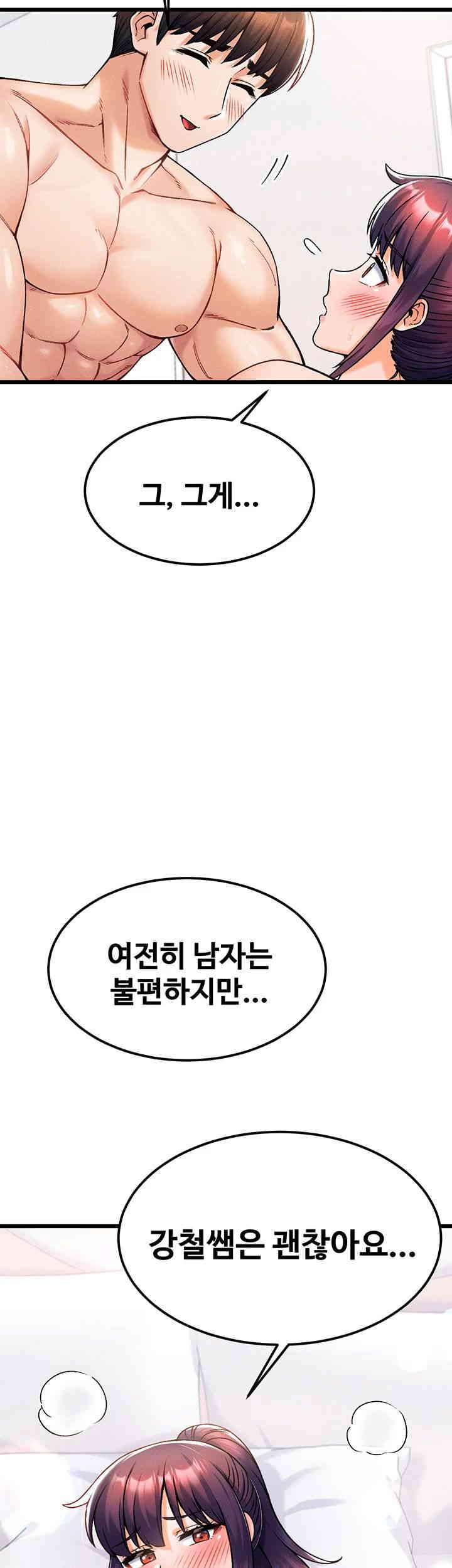 Kangcheol’s Bosses Raw - Chapter 13 Page 54