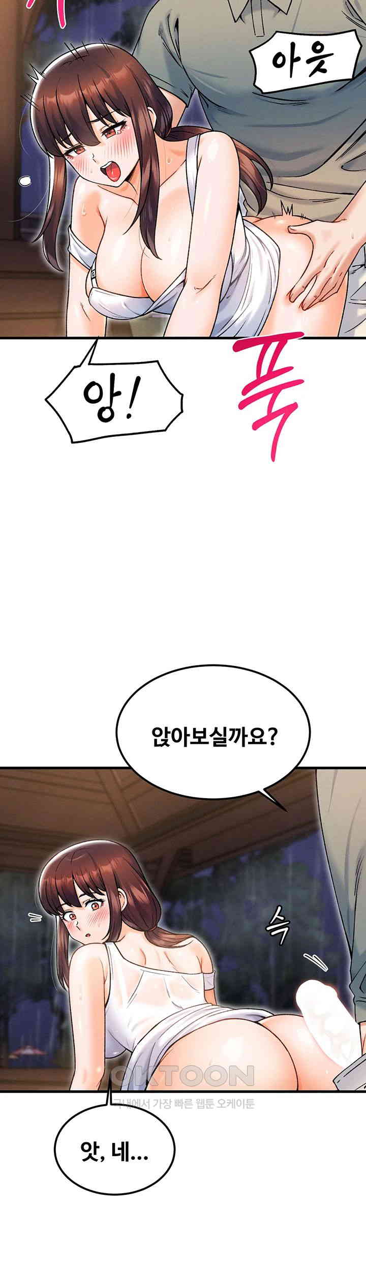 Kangcheol’s Bosses Raw - Chapter 19 Page 15