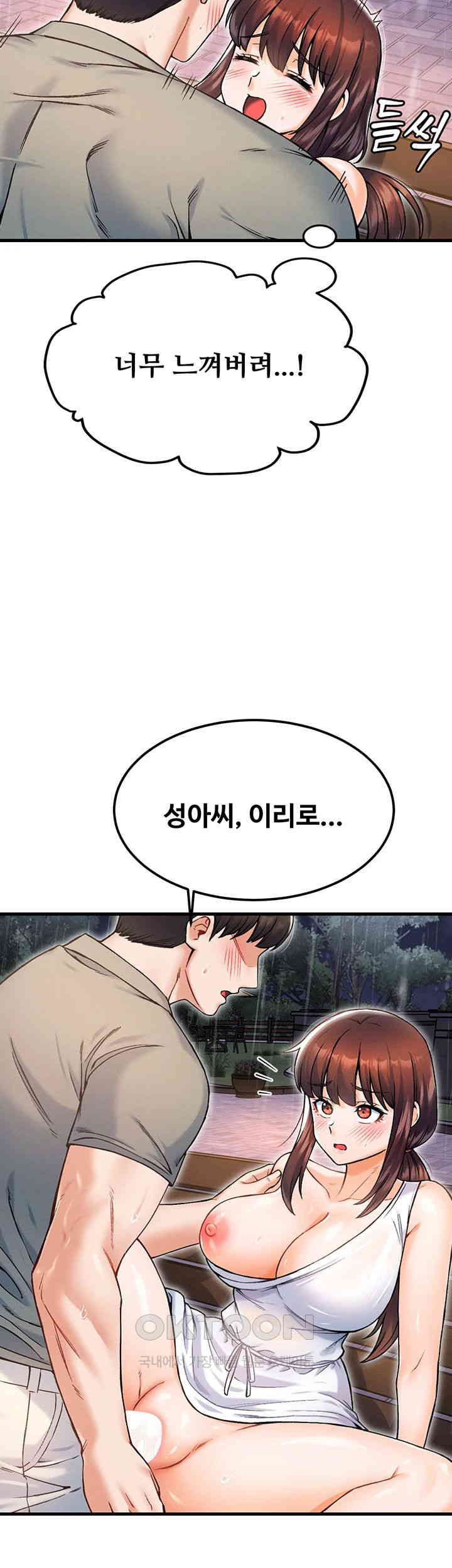 Kangcheol’s Bosses Raw - Chapter 19 Page 25