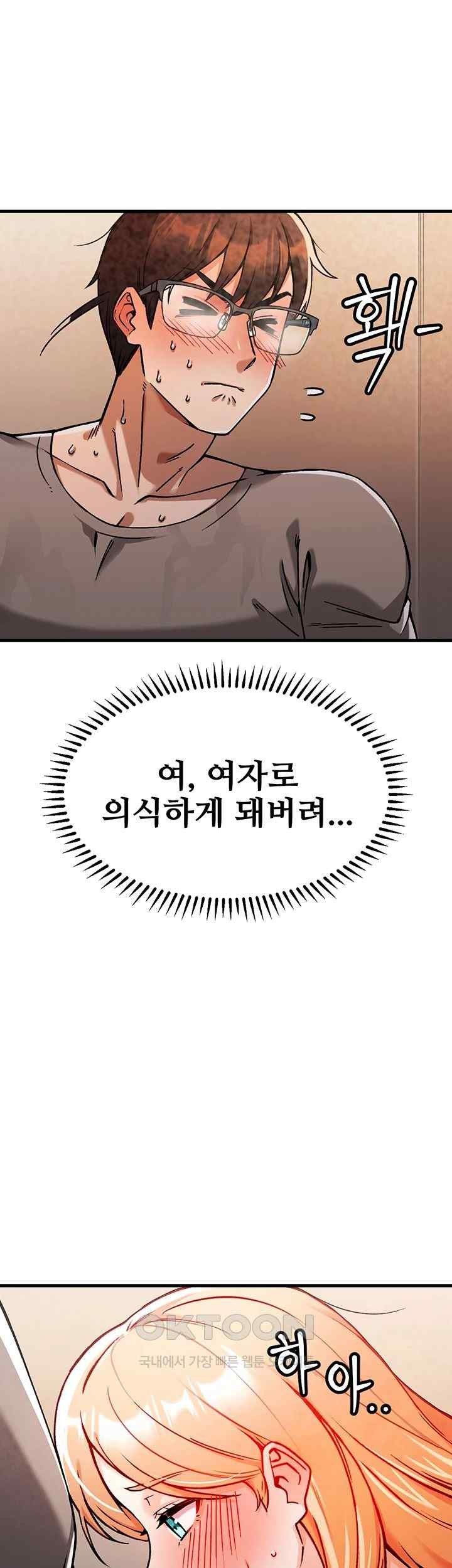 Kangcheol’s Bosses Raw - Chapter 2 Page 61