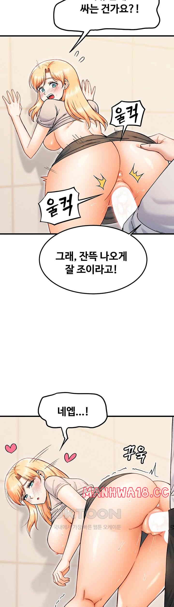 Kangcheol’s Bosses Raw - Chapter 21 Page 36