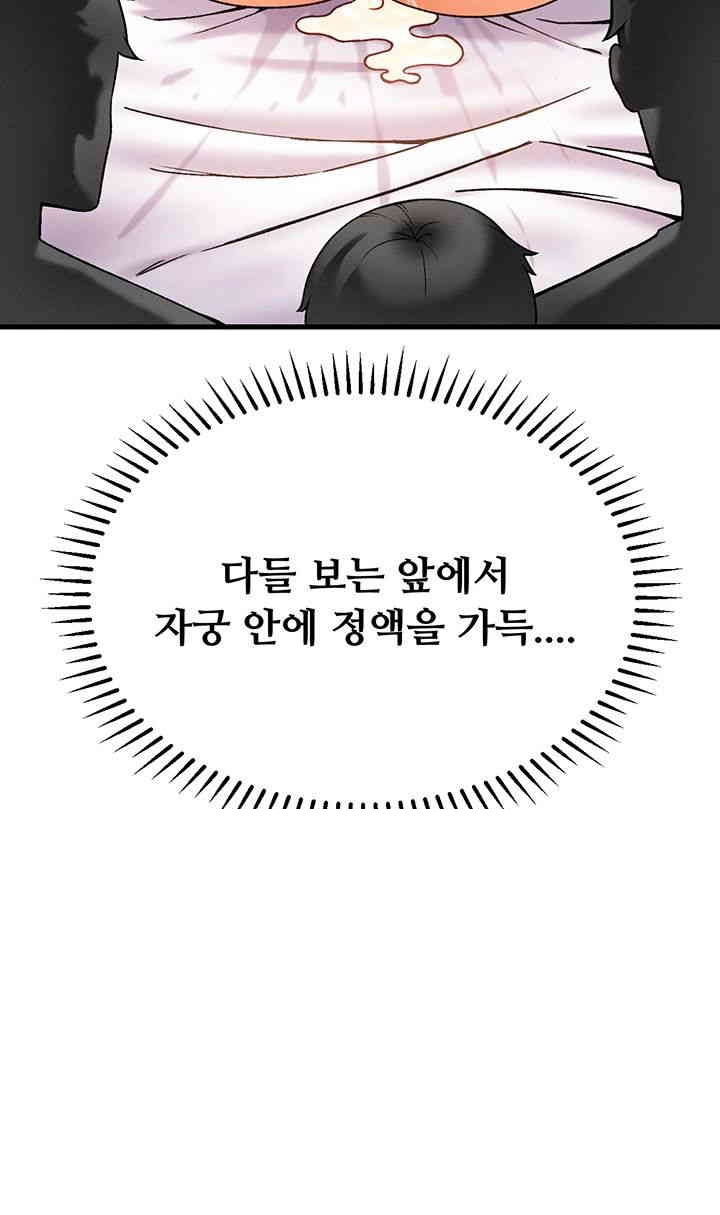 Kangcheol’s Bosses Raw - Chapter 27 Page 29