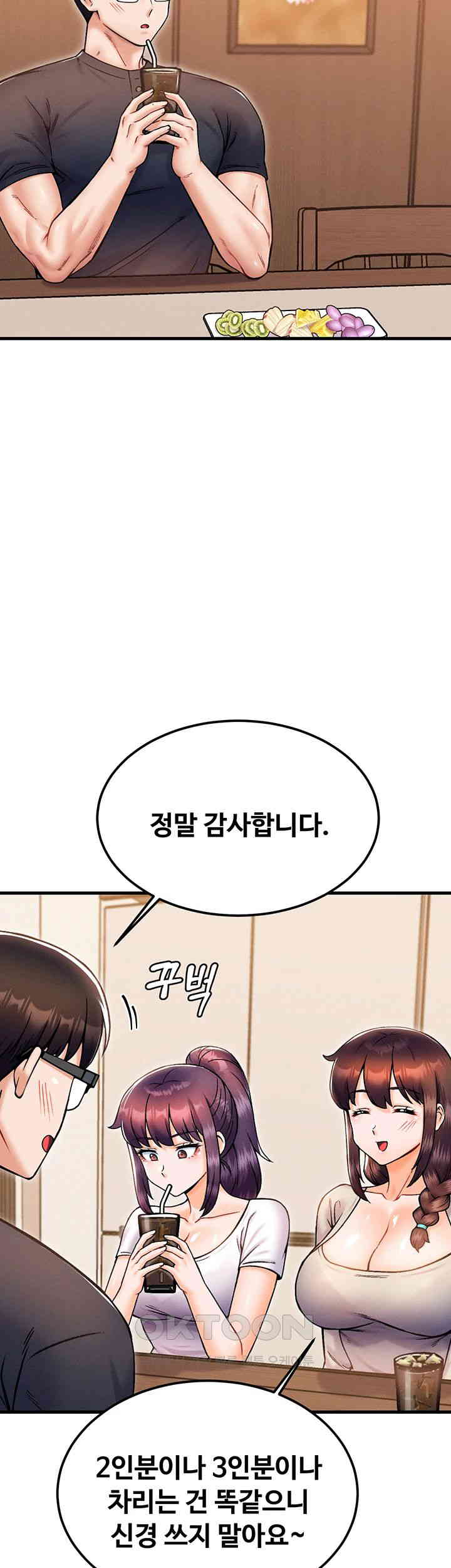 Kangcheol’s Bosses Raw - Chapter 27 Page 36