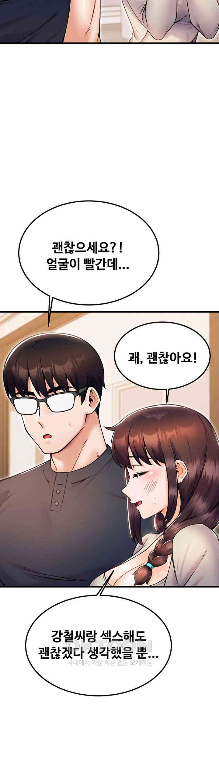 Kangcheol’s Bosses Raw - Chapter 27 Page 50