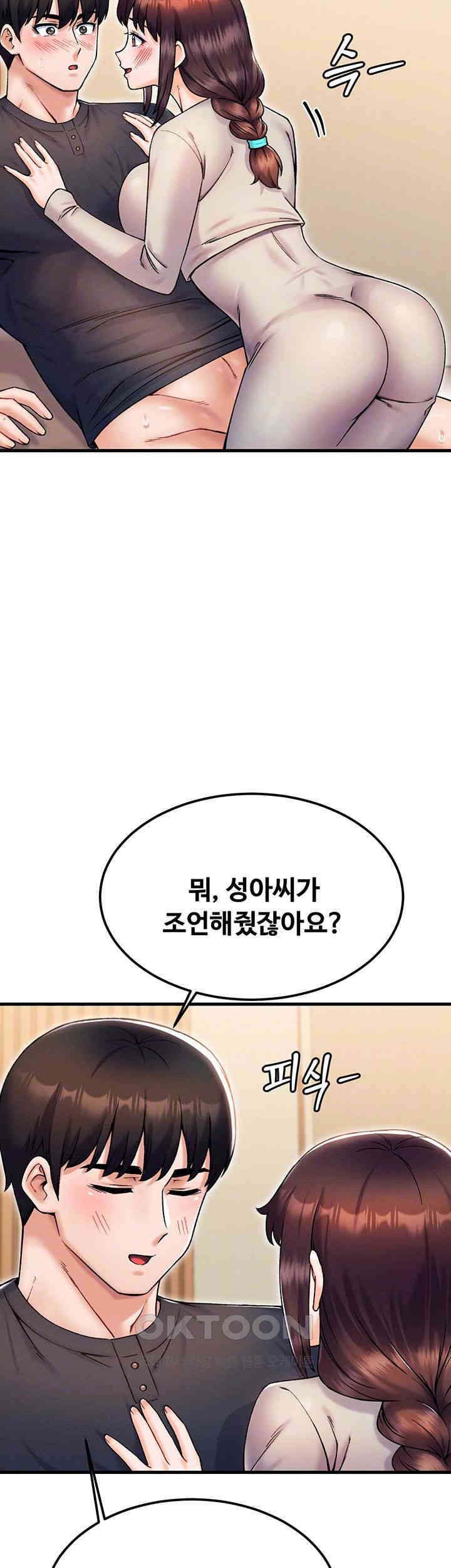 Kangcheol’s Bosses Raw - Chapter 28 Page 8