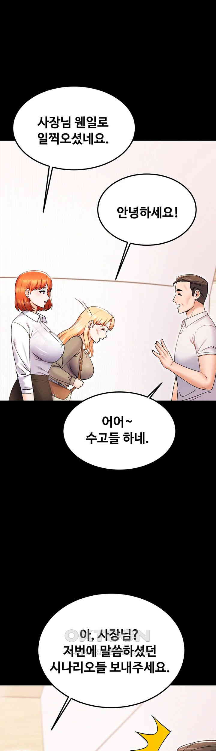 Kangcheol’s Bosses Raw - Chapter 29 Page 21