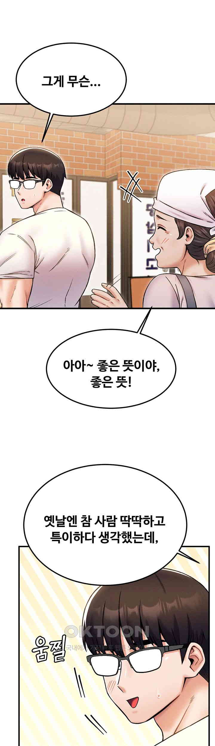 Kangcheol’s Bosses Raw - Chapter 29 Page 38