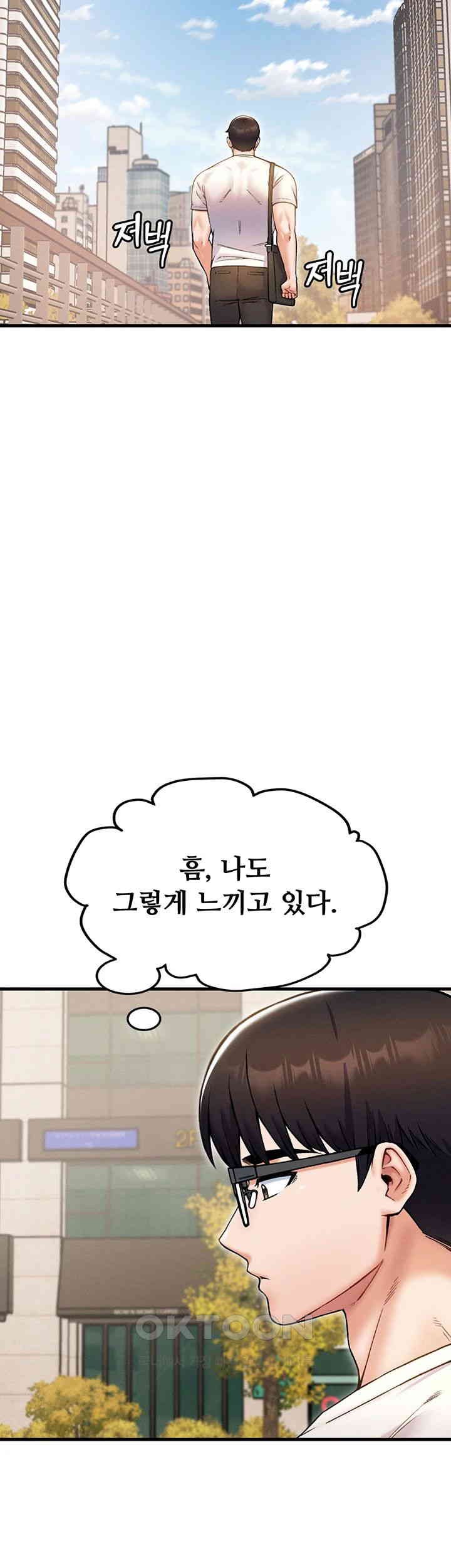 Kangcheol’s Bosses Raw - Chapter 29 Page 40