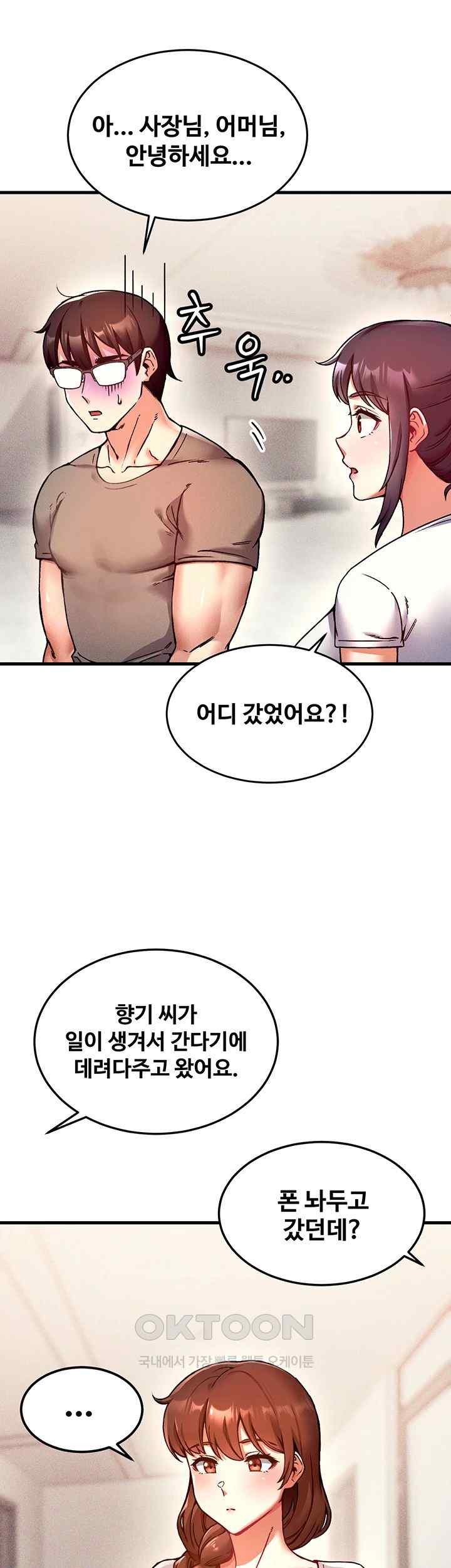 Kangcheol’s Bosses Raw - Chapter 3 Page 32