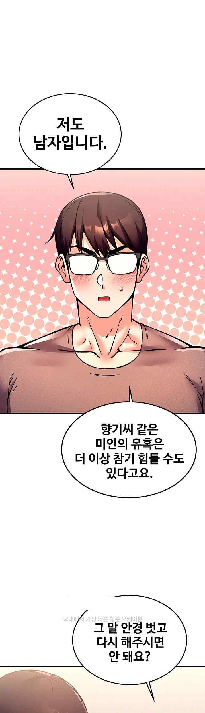 Kangcheol’s Bosses Raw - Chapter 3 Page 55