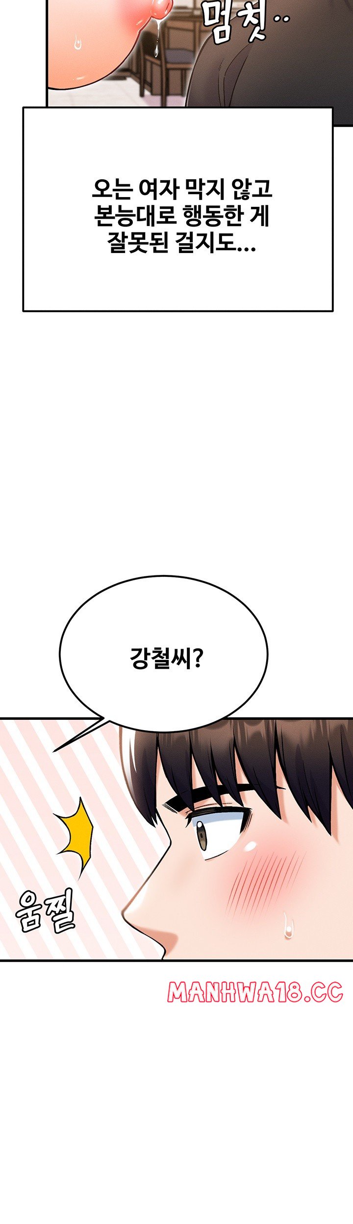 Kangcheol’s Bosses Raw - Chapter 30 Page 54