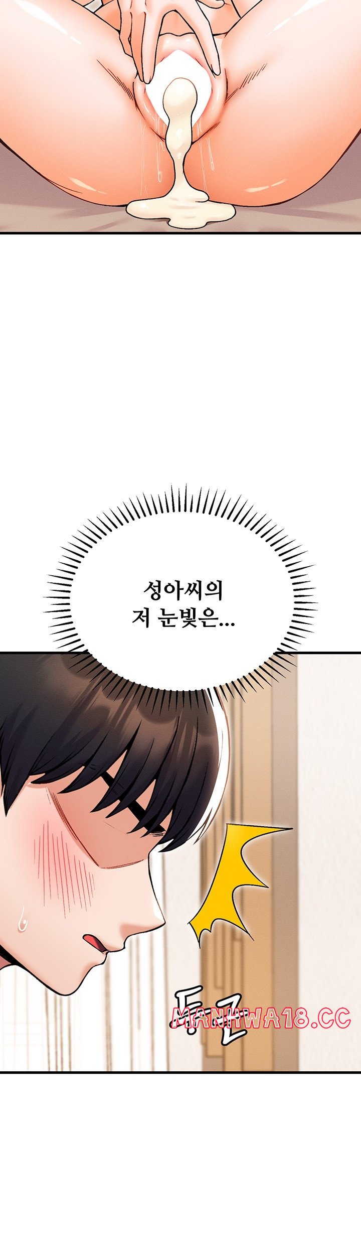 Kangcheol’s Bosses Raw - Chapter 31 Page 34