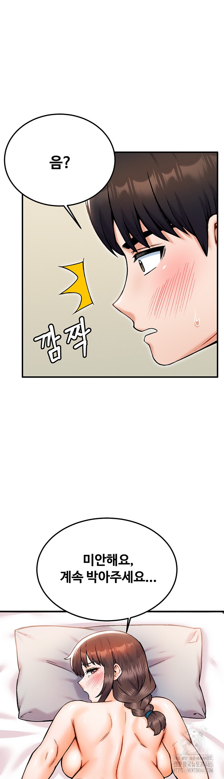 Kangcheol’s Bosses Raw - Chapter 31 Page 42