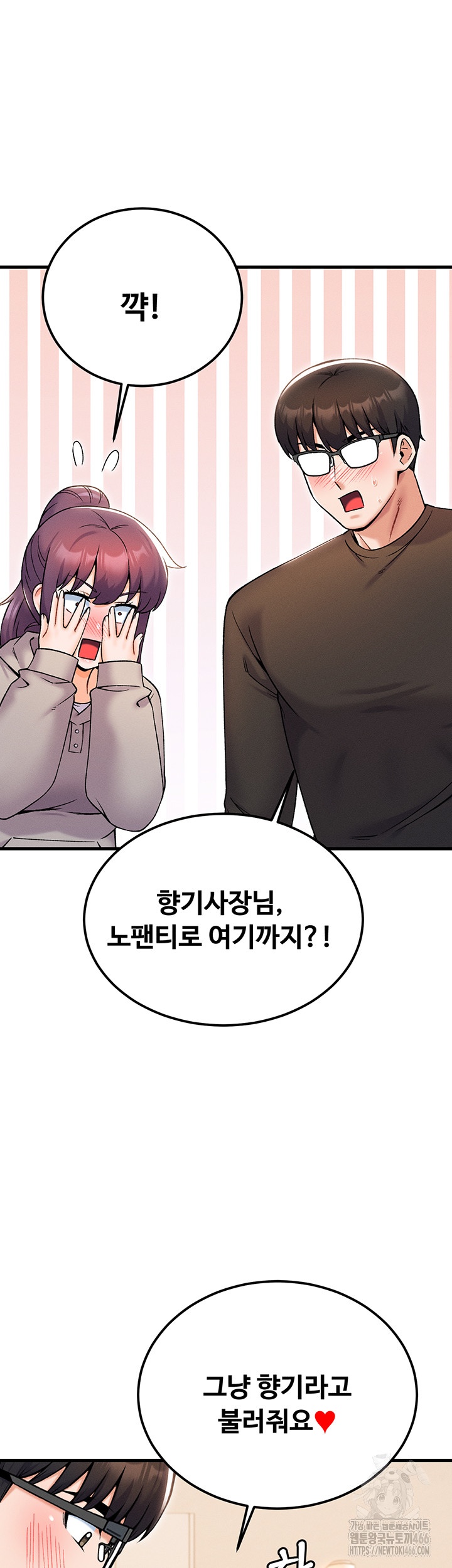 Kangcheol’s Bosses Raw - Chapter 33 Page 16