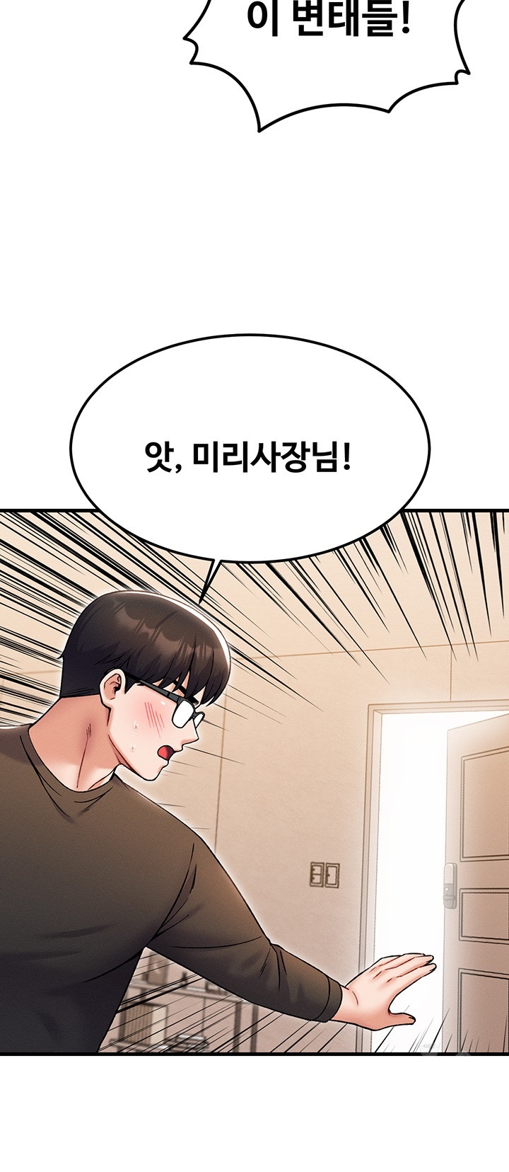 Kangcheol’s Bosses Raw - Chapter 33 Page 20