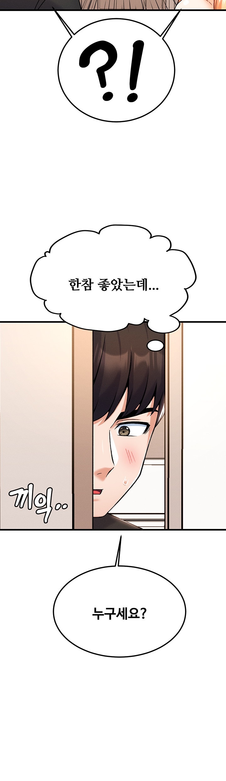 Kangcheol’s Bosses Raw - Chapter 33 Page 31