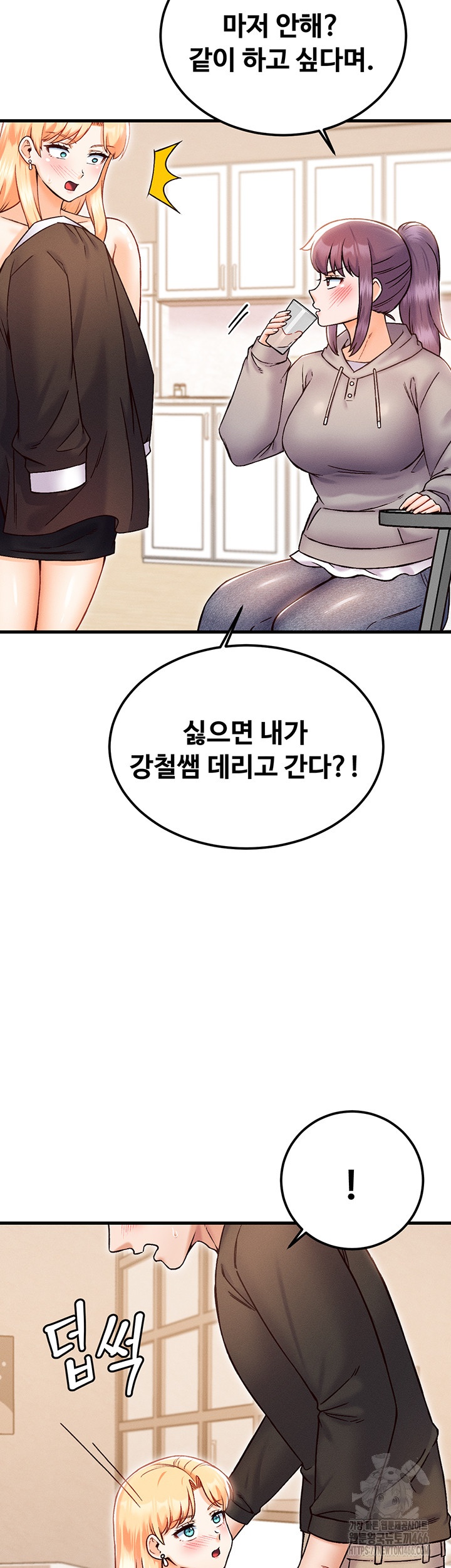 Kangcheol’s Bosses Raw - Chapter 33 Page 39